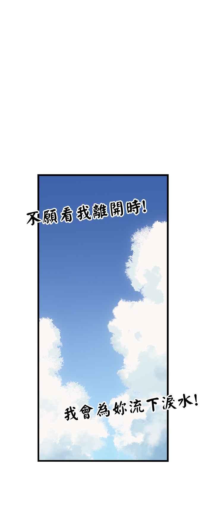 妹力大头兵 - 第402话 - 第50张图