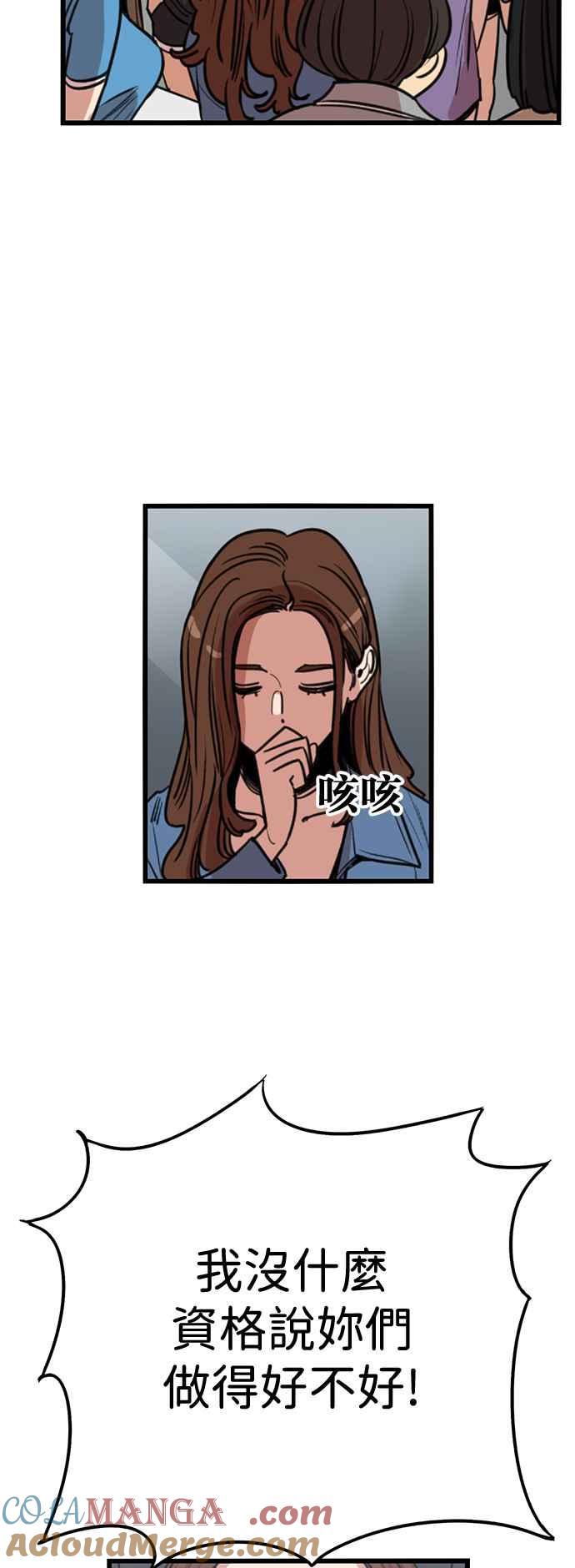 妹力大头兵 - 第402话 - 第46张图