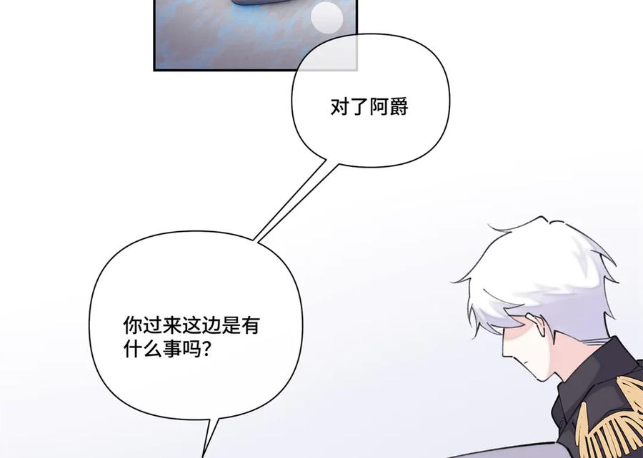 《白天被逃婚晚上被奶凶指挥官求抱抱》39 不离等着合葬么 第48页