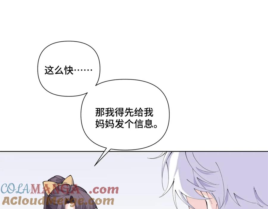 《白天被逃婚晚上被奶凶指挥官求抱抱》39 不离等着合葬么 第55页