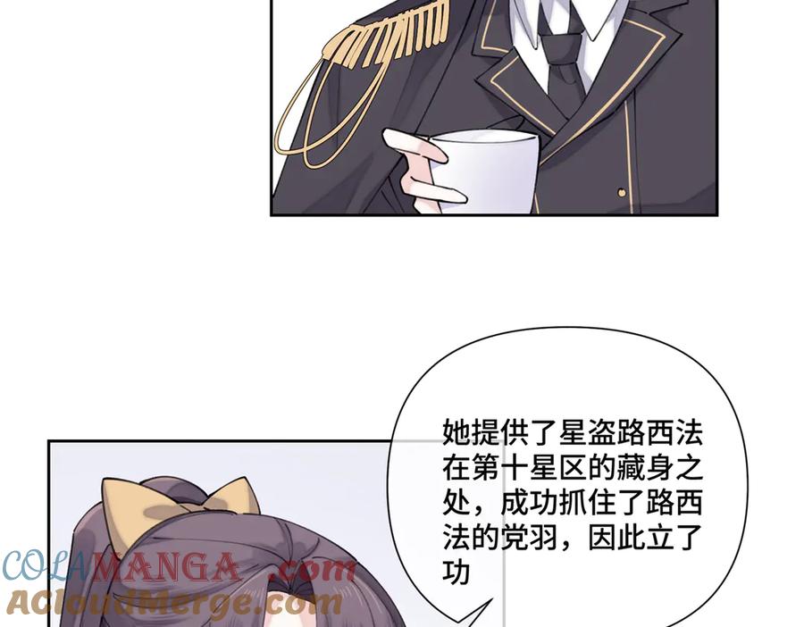 《白天被逃婚晚上被奶凶指挥官求抱抱》39 不离等着合葬么 第52页