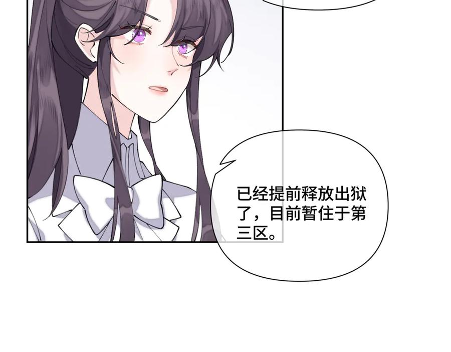 《白天被逃婚晚上被奶凶指挥官求抱抱》39 不离等着合葬么 第53页