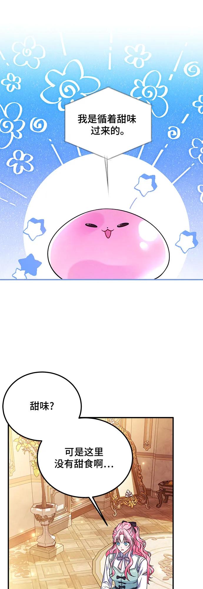 《暗黑变治愈的改写方法》第7话 第29页