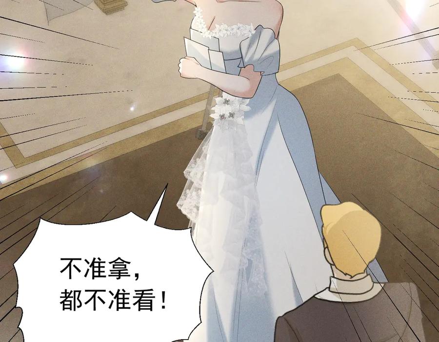《公爵小姐和逃犯闪婚了》006 别嫁给他 第127页
