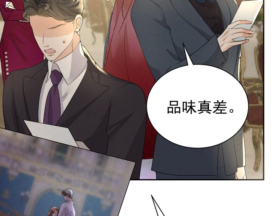 《公爵小姐和逃犯闪婚了》006 别嫁给他 第124页