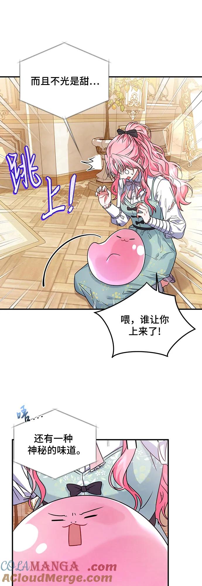 《暗黑变治愈的改写方法》第7话 第31页