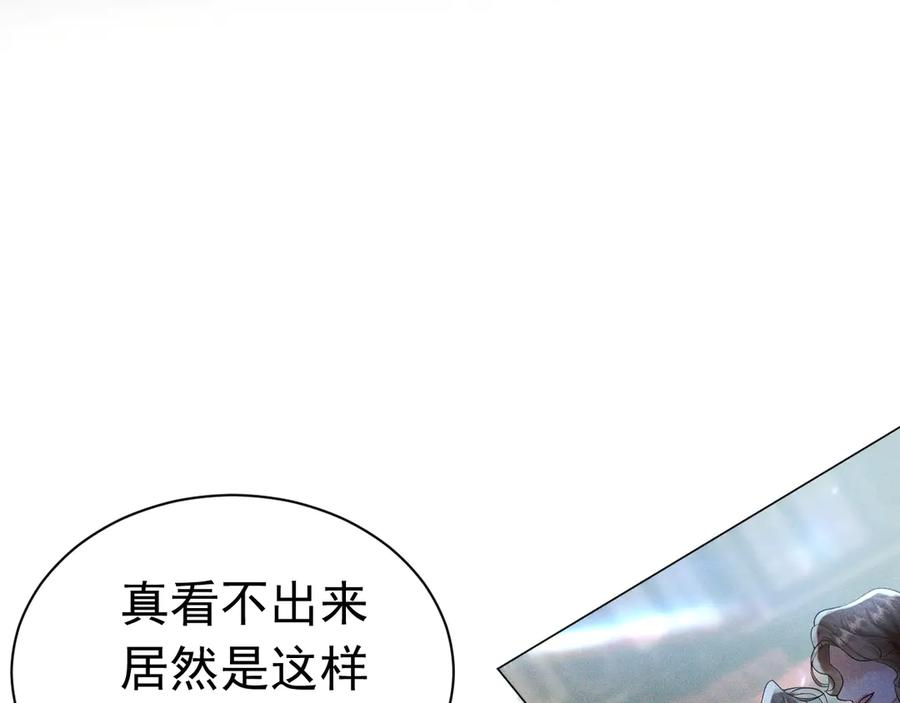 《公爵小姐和逃犯闪婚了》006 别嫁给他 第122页
