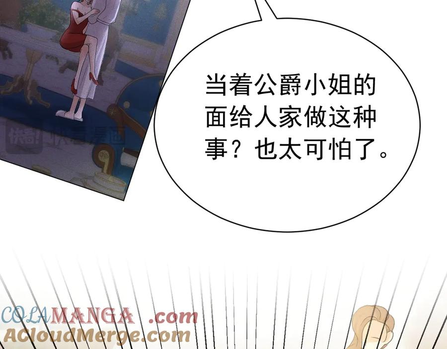 《公爵小姐和逃犯闪婚了》006 别嫁给他 第125页