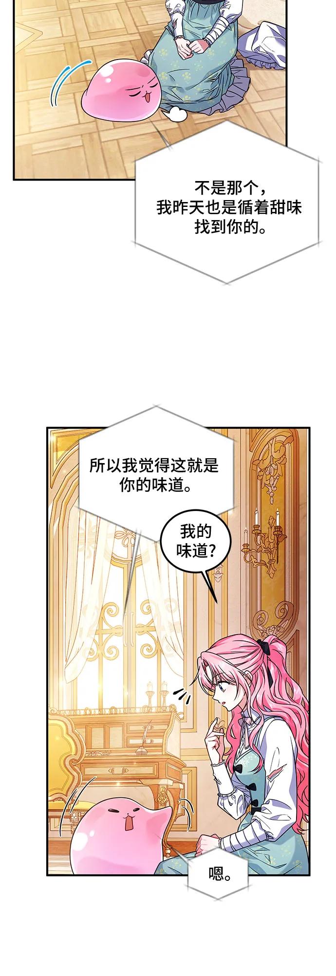 《暗黑变治愈的改写方法》第7话 第30页