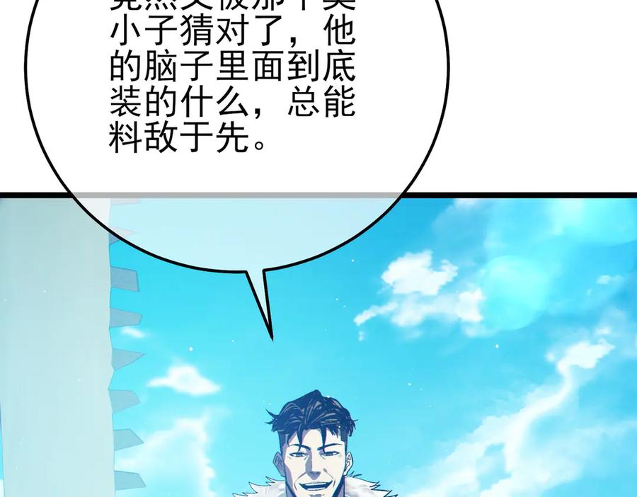 《我靠无敌被动打出成吨伤害！》第90话 极速斩杀BOSS！遥遥领先 第192页