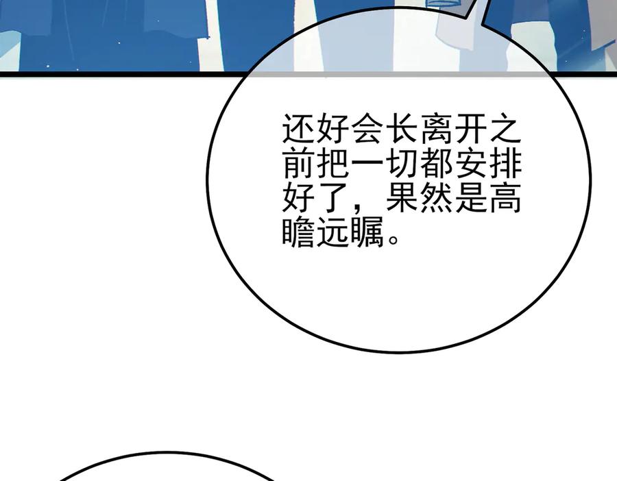 《我靠无敌被动打出成吨伤害！》第90话 极速斩杀BOSS！遥遥领先 第194页