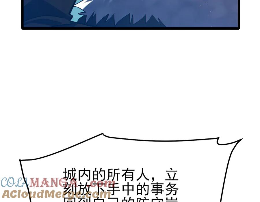 《我靠无敌被动打出成吨伤害！》第90话 极速斩杀BOSS！遥遥领先 第197页
