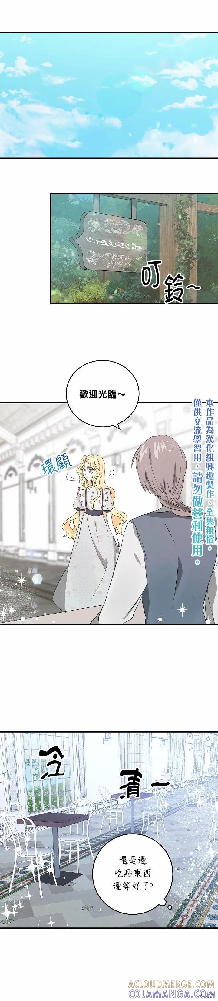 《我是勇者的前女友》第03话 第15页