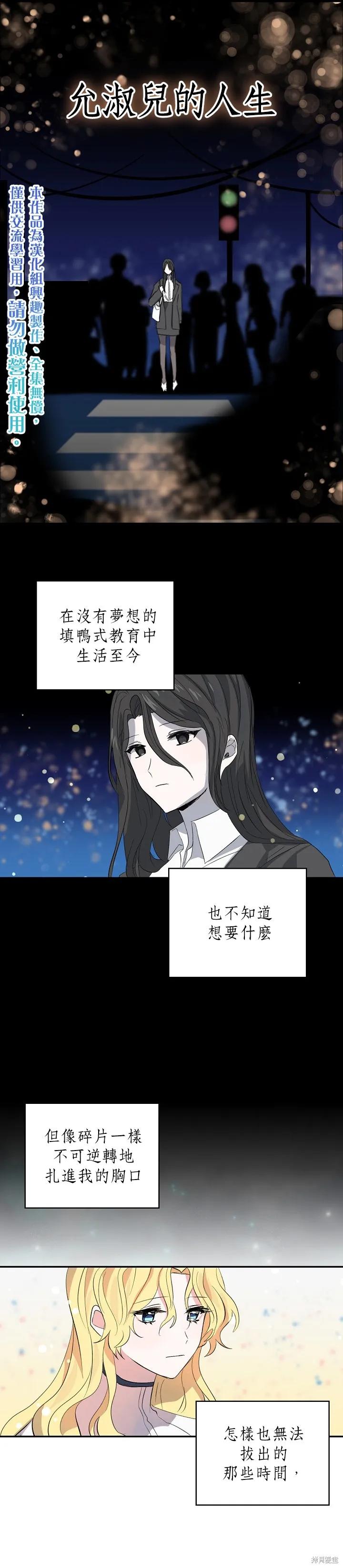 《我是勇者的前女友》第05话 第10页
