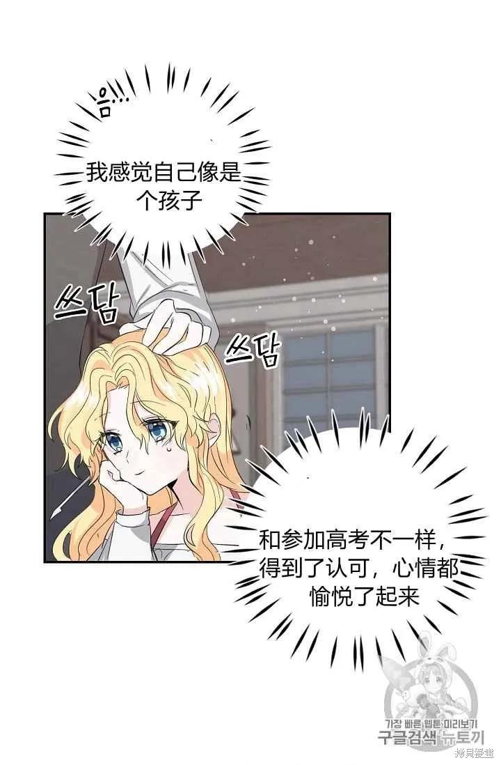 《我是勇者的前女友》第06话 第11页