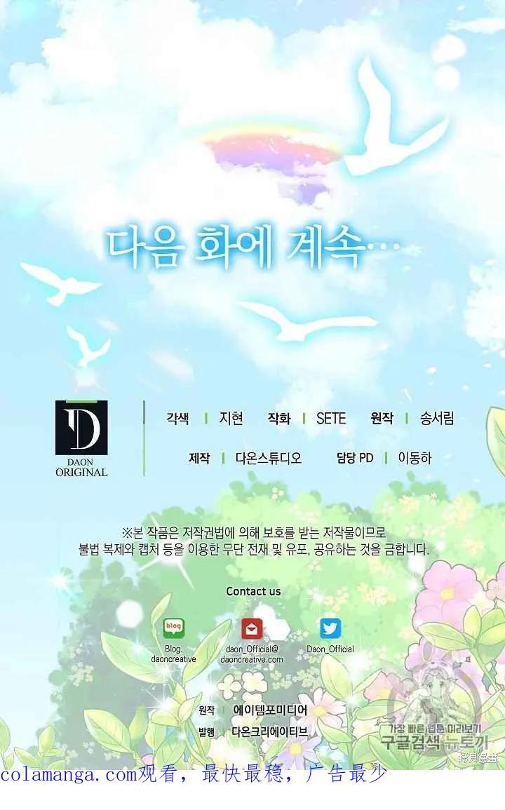 《我是勇者的前女友》第06话 第51页