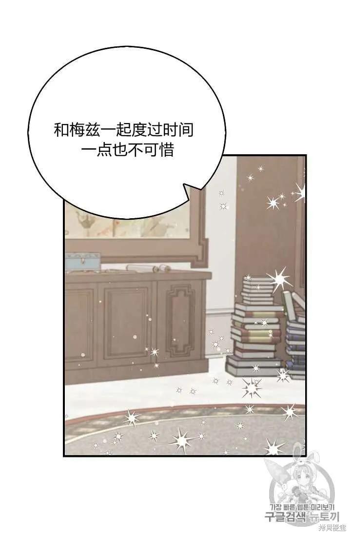 《我是勇者的前女友》第06话 第14页