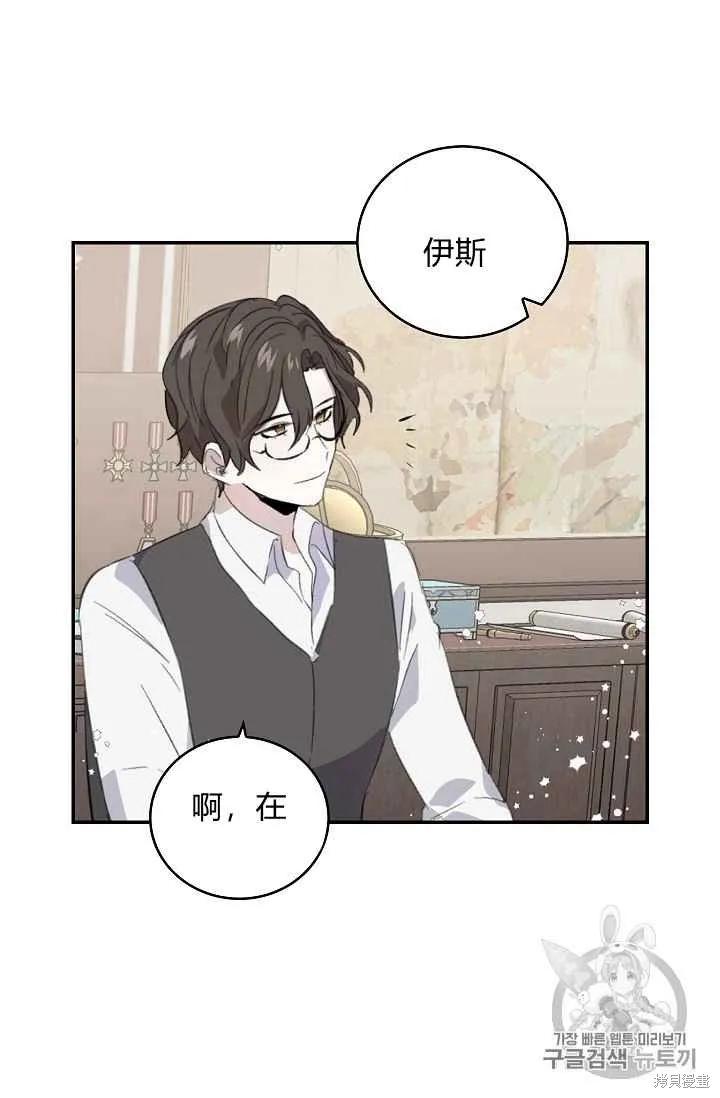 《我是勇者的前女友》第06话 第39页