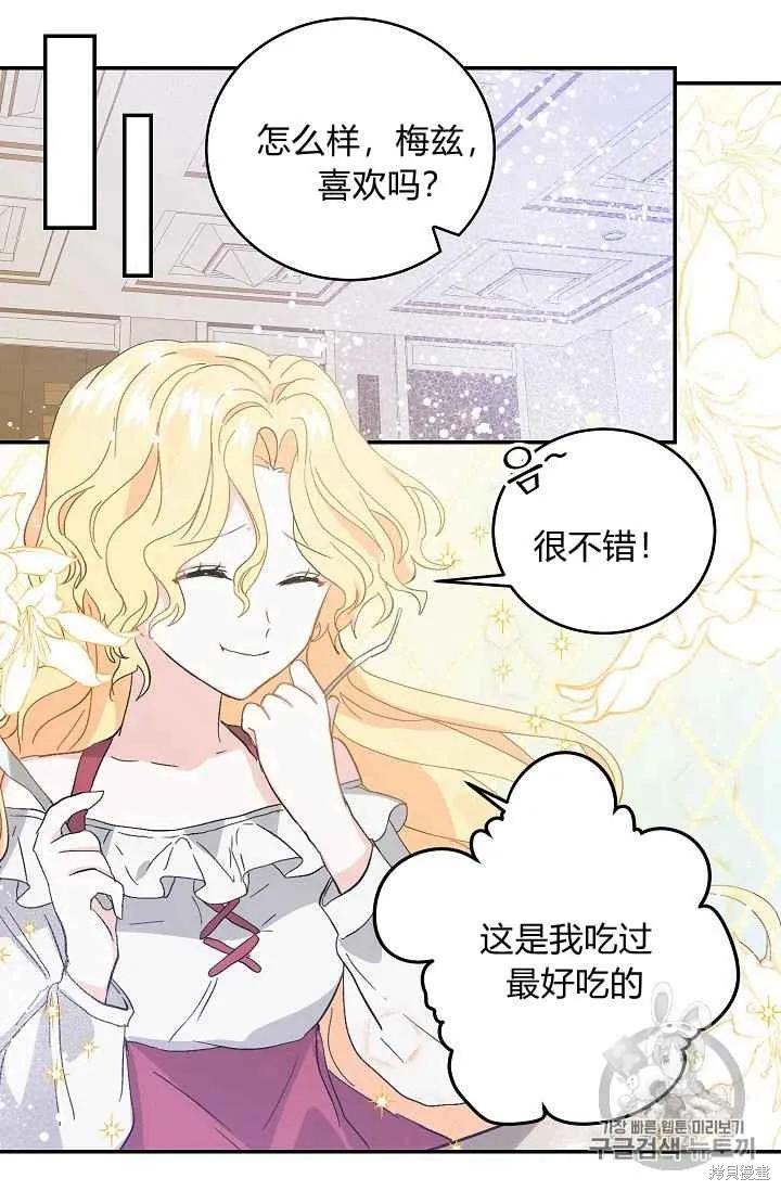 《我是勇者的前女友》第06话 第41页