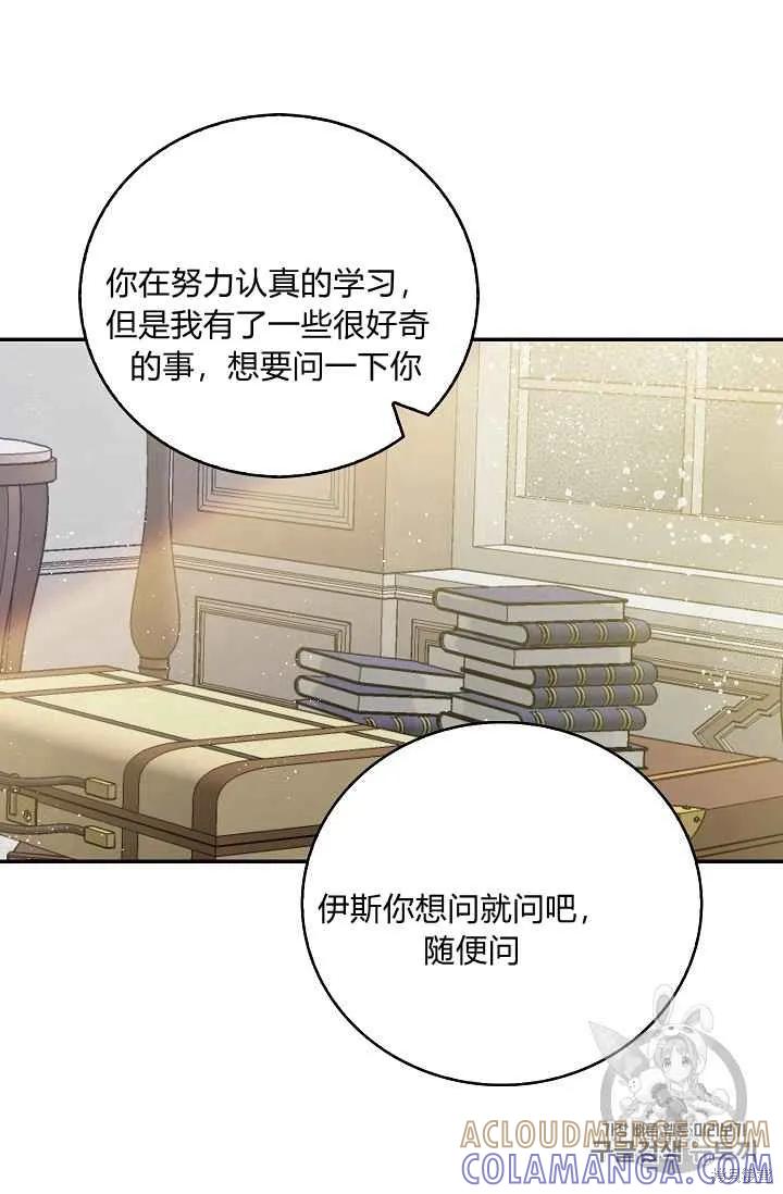 《我是勇者的前女友》第06话 第28页