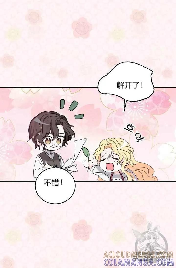 《我是勇者的前女友》第06话 第7页