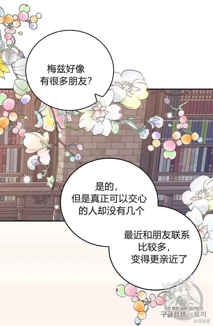 《我是勇者的前女友》第06话 第21页