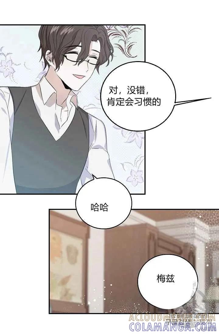 《我是勇者的前女友》第06话 第34页