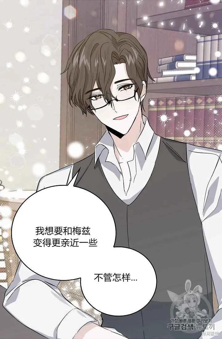 《我是勇者的前女友》第06话 第32页