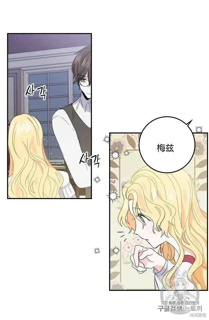 《我是勇者的前女友》第06话 第27页