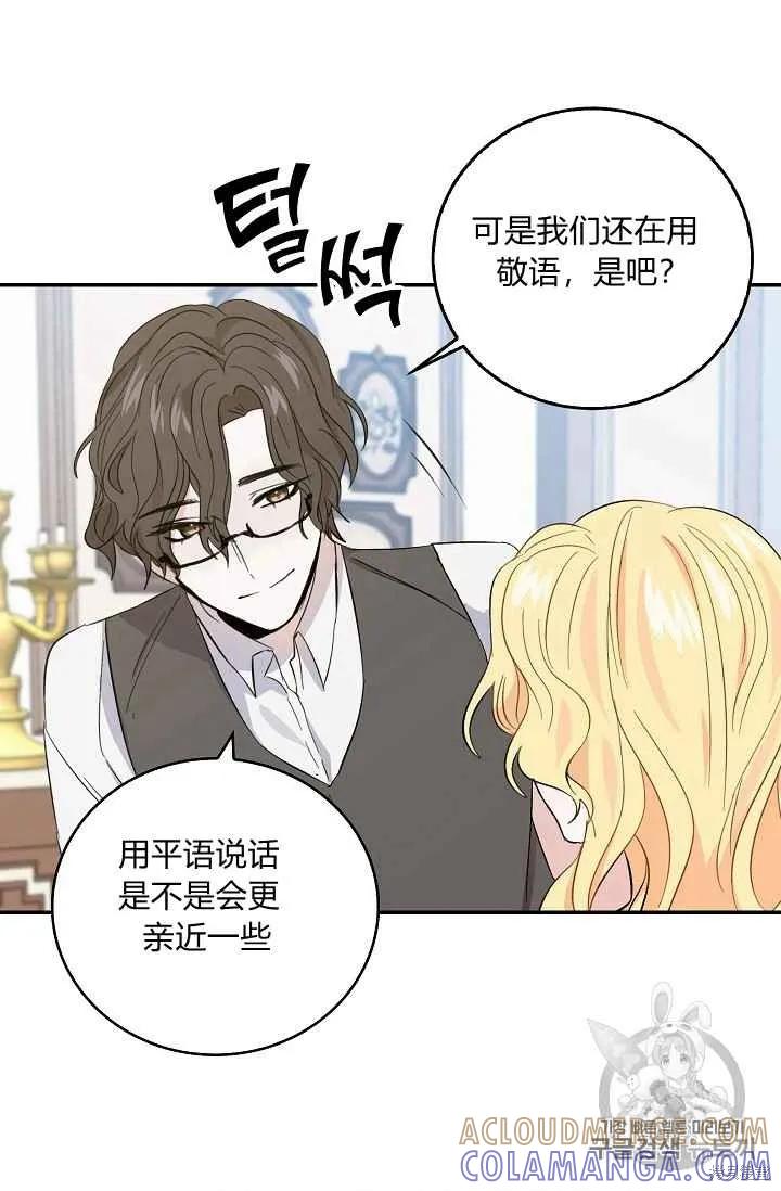 《我是勇者的前女友》第06话 第31页