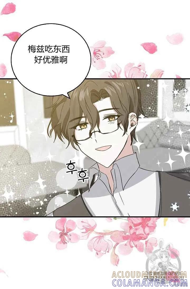 《我是勇者的前女友》第06话 第43页