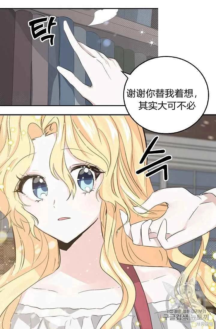 《我是勇者的前女友》第06话 第17页