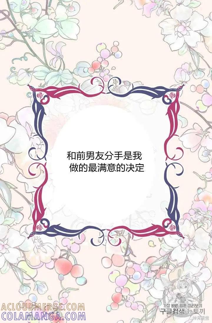 《我是勇者的前女友》第06话 第22页