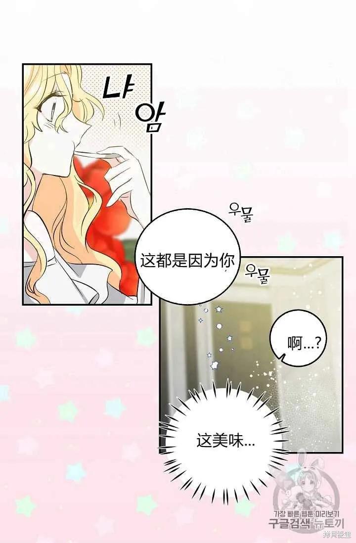 《我是勇者的前女友》第06话 第45页