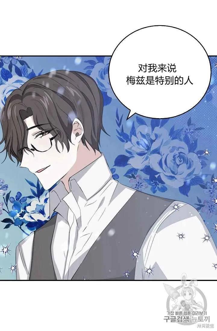 《我是勇者的前女友》第06话 第15页