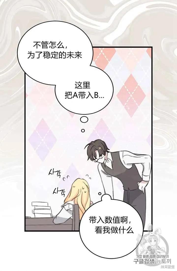《我是勇者的前女友》第06话 第5页