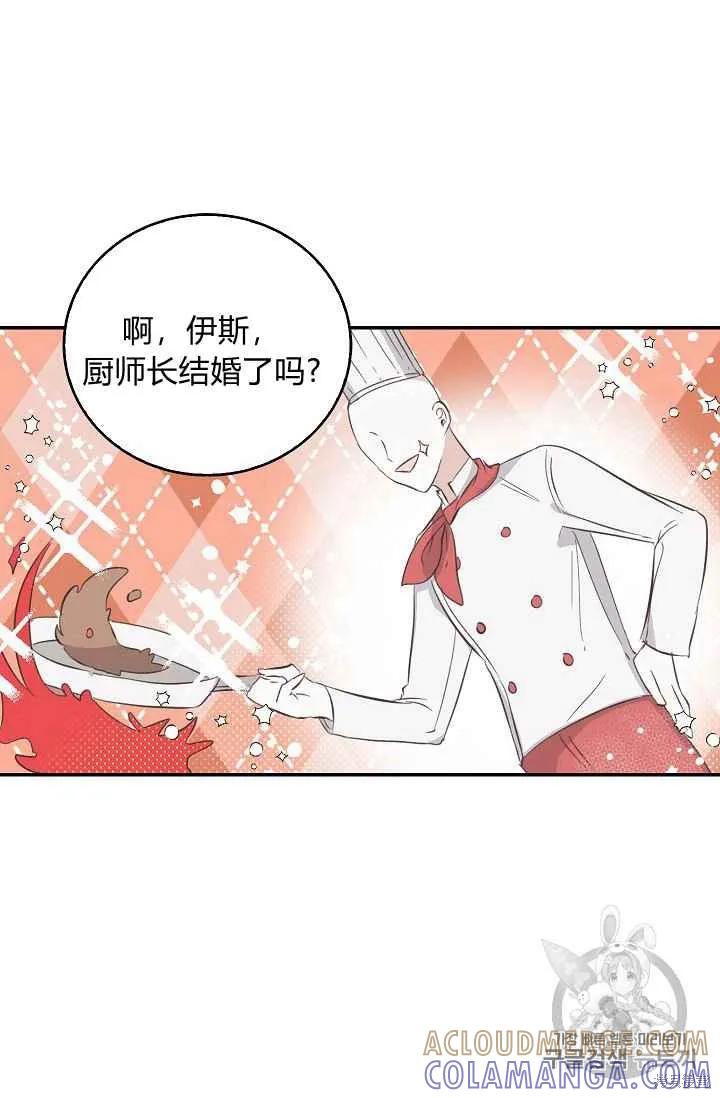 《我是勇者的前女友》第06话 第46页