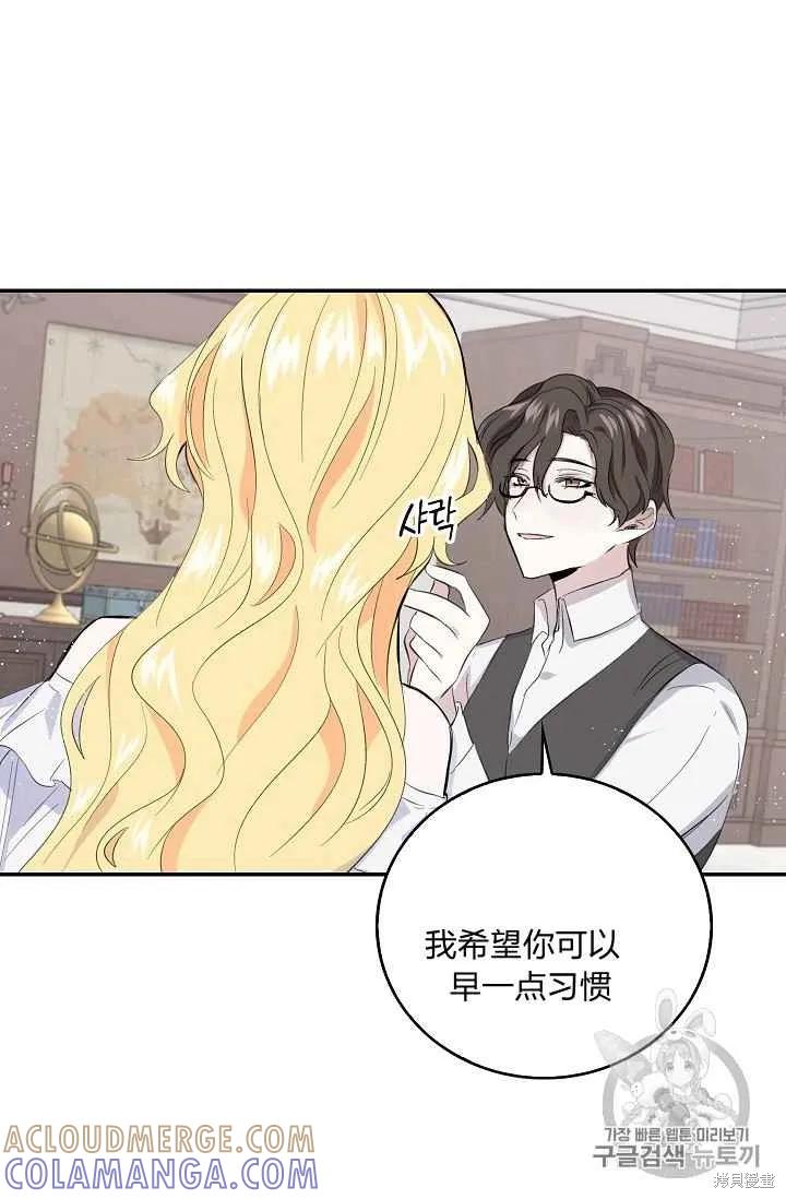 《我是勇者的前女友》第06话 第37页