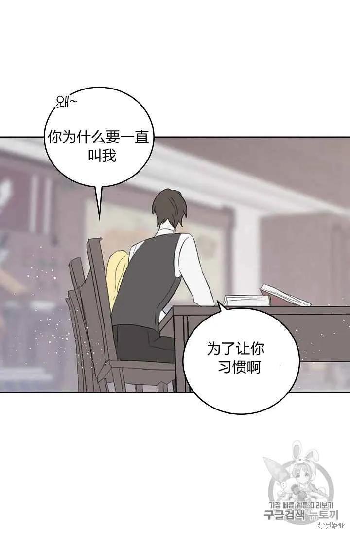 《我是勇者的前女友》第06话 第36页