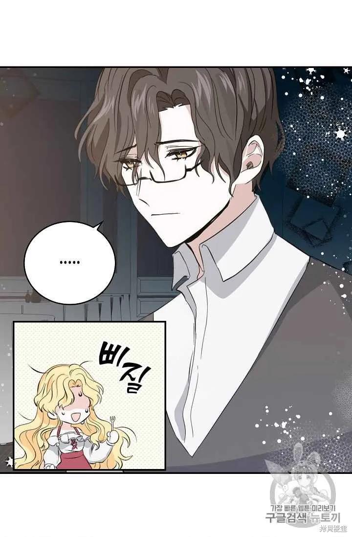 《我是勇者的前女友》第06话 第50页