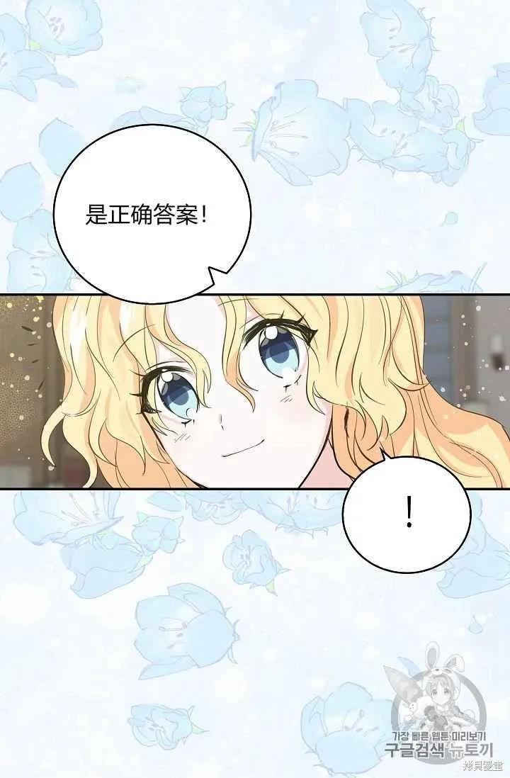 《我是勇者的前女友》第06话 第9页