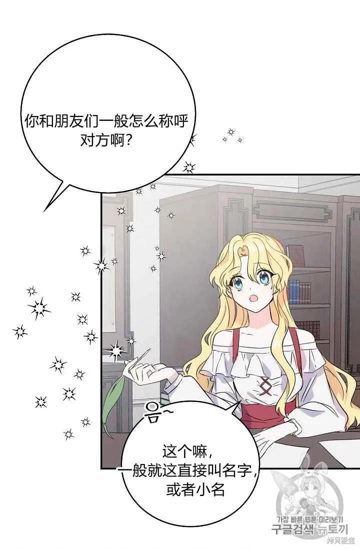 《我是勇者的前女友》第06话 第29页