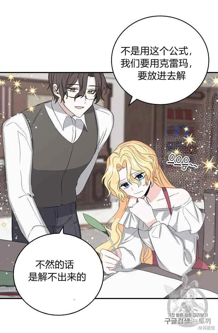《我是勇者的前女友》第06话 第3页