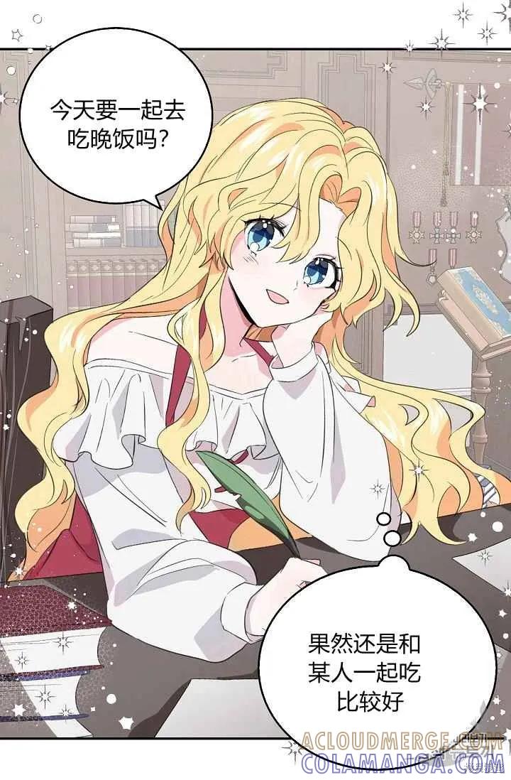 《我是勇者的前女友》第06话 第40页