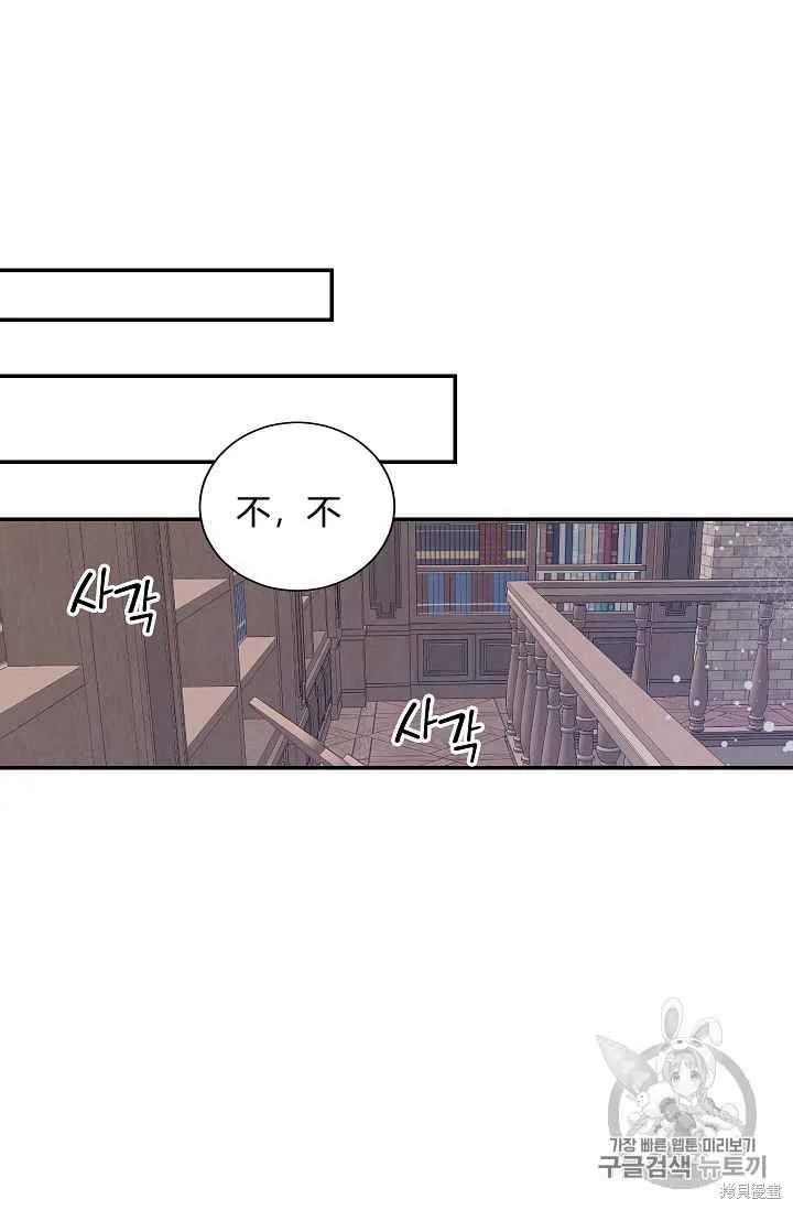 《我是勇者的前女友》第06话 第2页