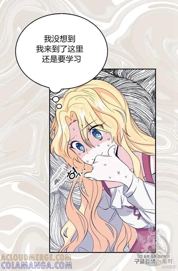《我是勇者的前女友》第06话 第4页