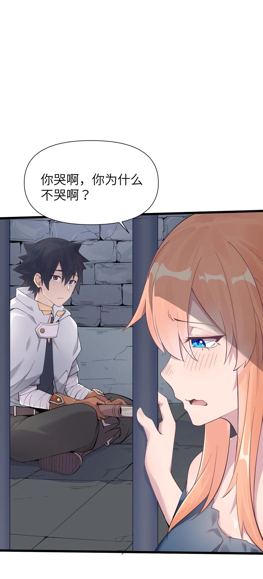 《被蜗牛追杀后》01 被蜗牛追杀后 第17页