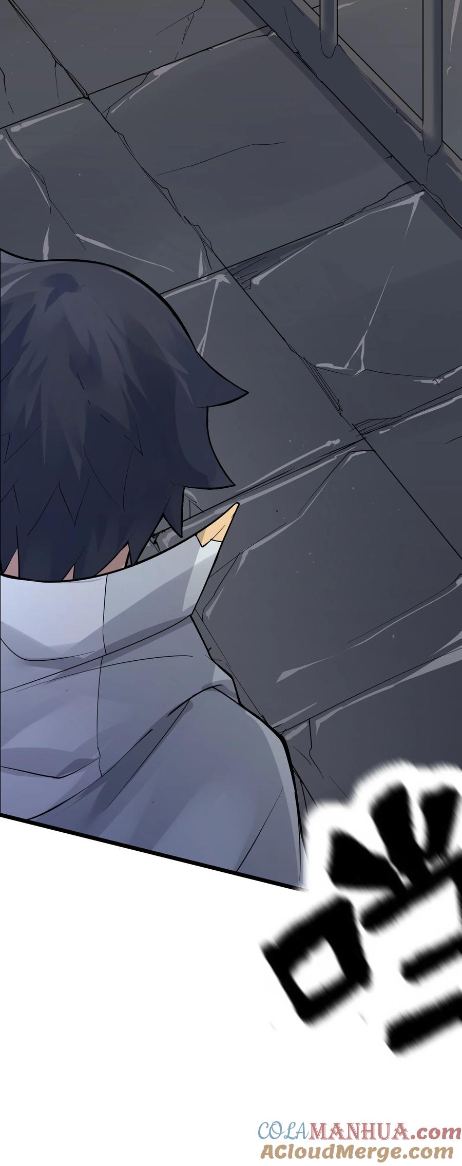 《被蜗牛追杀后》01 被蜗牛追杀后 第82页