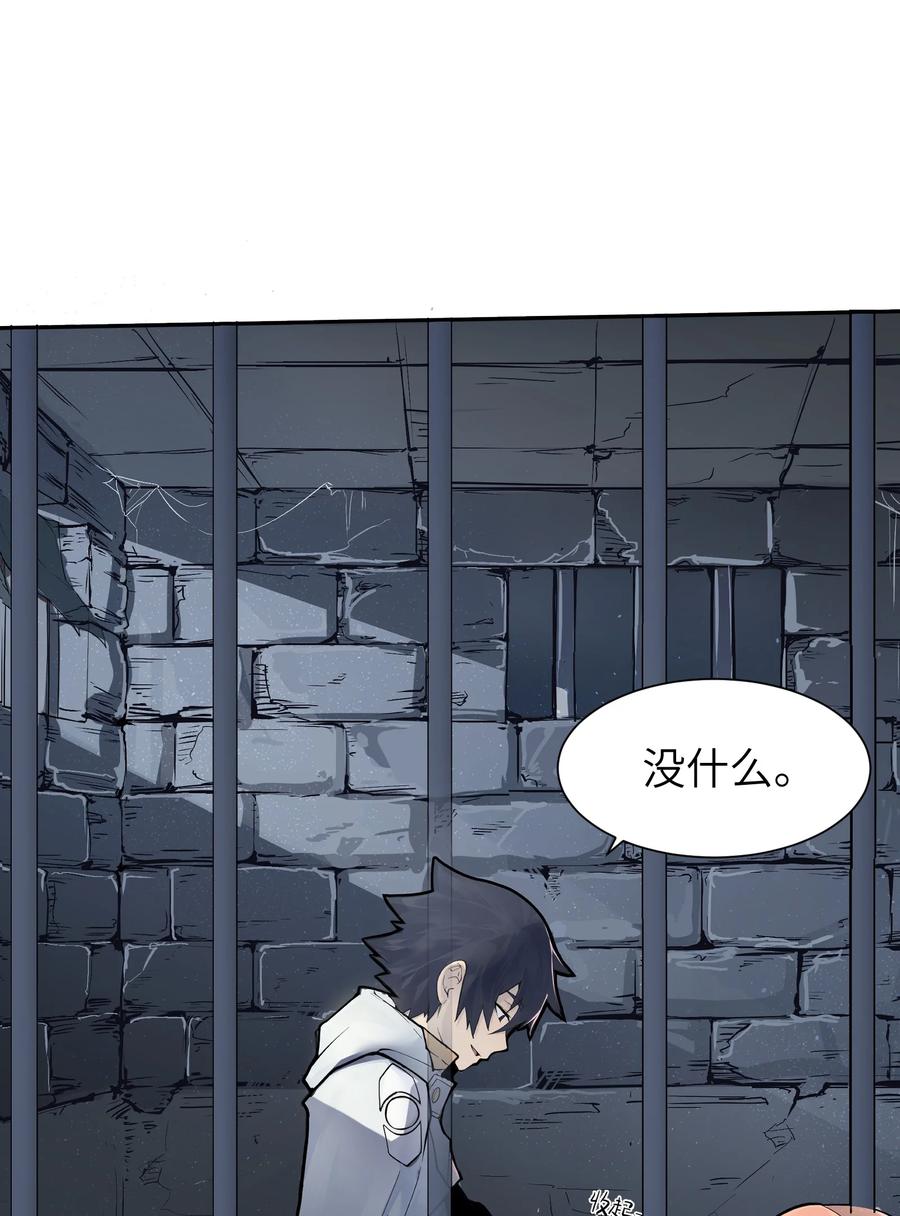 《被蜗牛追杀后》01 被蜗牛追杀后 第8页