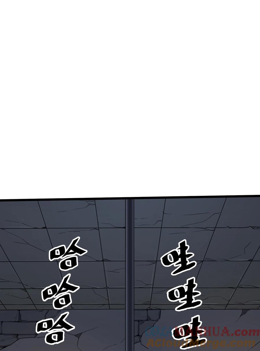 《被蜗牛追杀后》01 被蜗牛追杀后 第37页